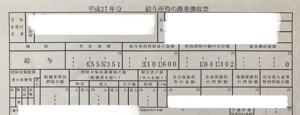 救急救命士の年収は 30代救急救命士の金額を公開 消防士 救急隊員の日常 救急救命士の年収は 30代救急救命士の金額を公開 消防士 救急隊員の日常