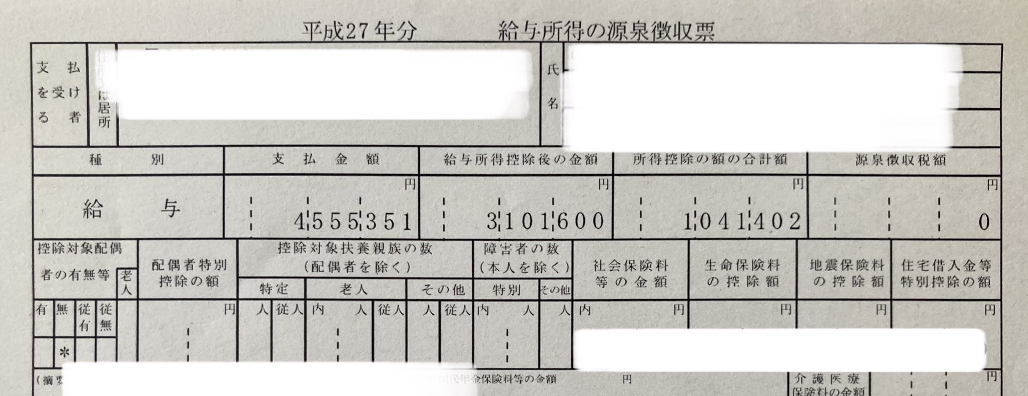 救急救命士の年収は 30代救急救命士の金額を公開 消防士 救急隊員の日常 救急救命士の年収は 30代救急救命士の金額を公開 消防士 救急隊員の日常