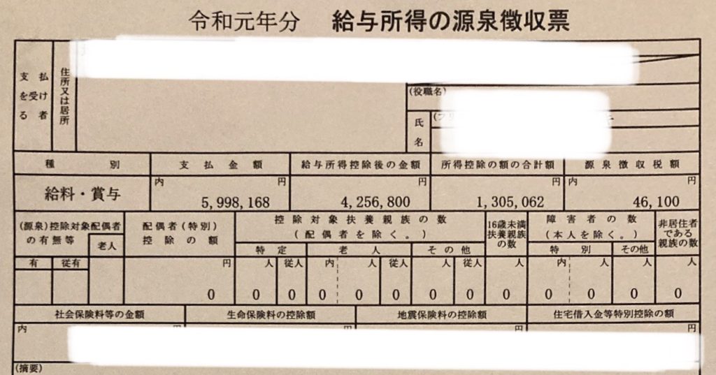 給与明細書から理解する 消防士の手当て 消防士 救急隊員の1日