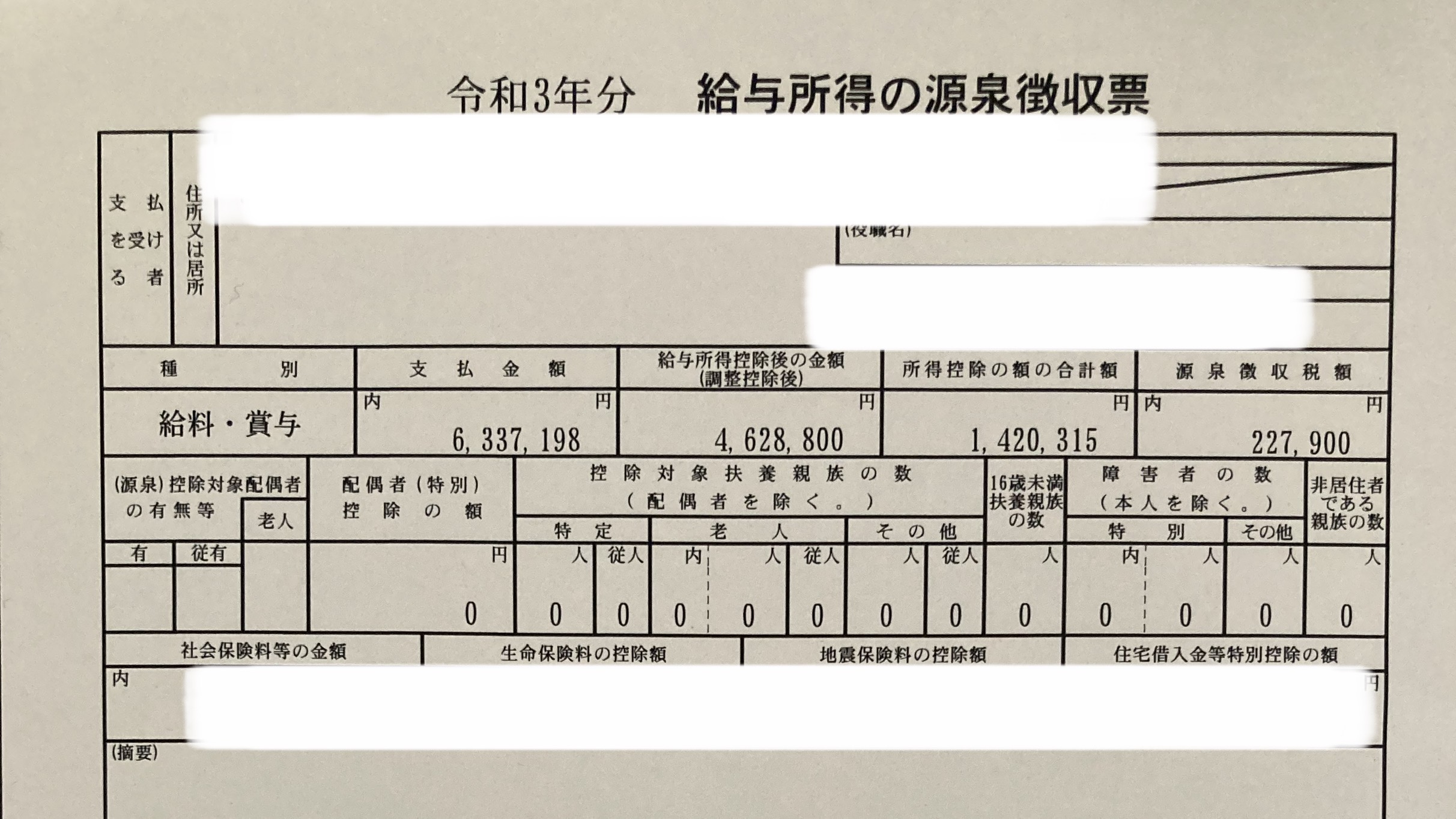 救急救命士の年収って ３０代 現役救急救命士 年収公開 消防士 救急隊員の日常