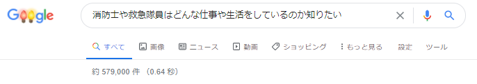消防士 救急隊員の仕事内容と生活を徹底解説 消防士の本音を話します Sue A Org 消防士 救急隊員の仕事内容と生活を徹底解説 消防士の本音を話します Sue A Org